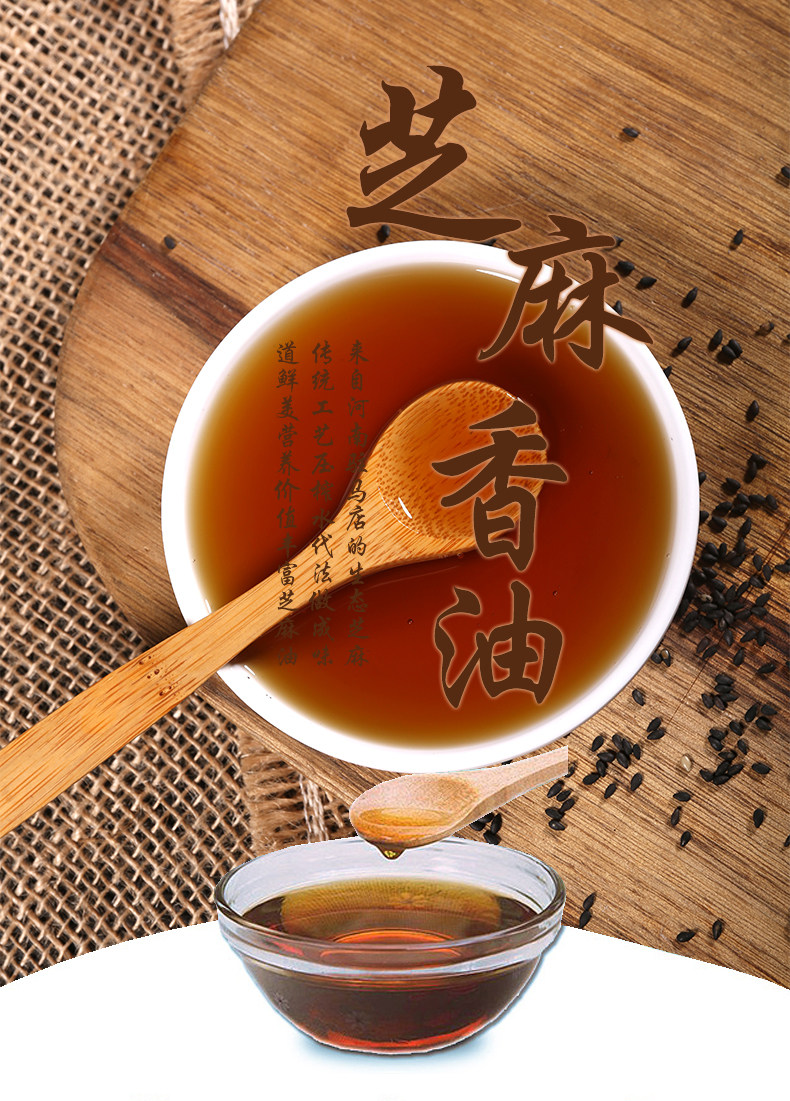 【加量装】正道白黑芝麻油小磨香油小瓶家用食用油商业蘸料纯正