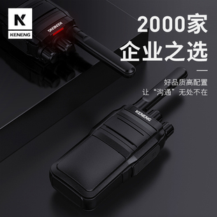 keneng keneng high-power walkie-talkie small civil 50 wireless outdoor machine km handheld site walkie-talkie