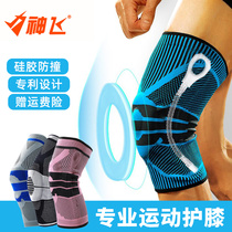 Professional sports knee-protection gear Men and women jumping rope basketball half-moon knee knee protection kit football equipment