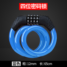 8.8元包邮 TOSUOD 自行车锁 四位密码锁