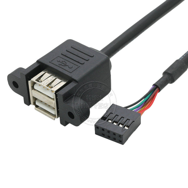 主板9针转usb2.0双口连体线 带螺丝孔杜邦9p转usb2.0线 可固定