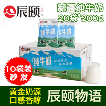 Chenyi tales pure milk Xinjiang origin full-fat sterilized fresh milk whole box 200g x20 bag date fresh