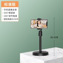 Live mobile stand desktop support stand Universal ipad universal multifunctional web red shooting dedicated lazy stand bed head can stretch and adjust the self-take video recording of lifting net class