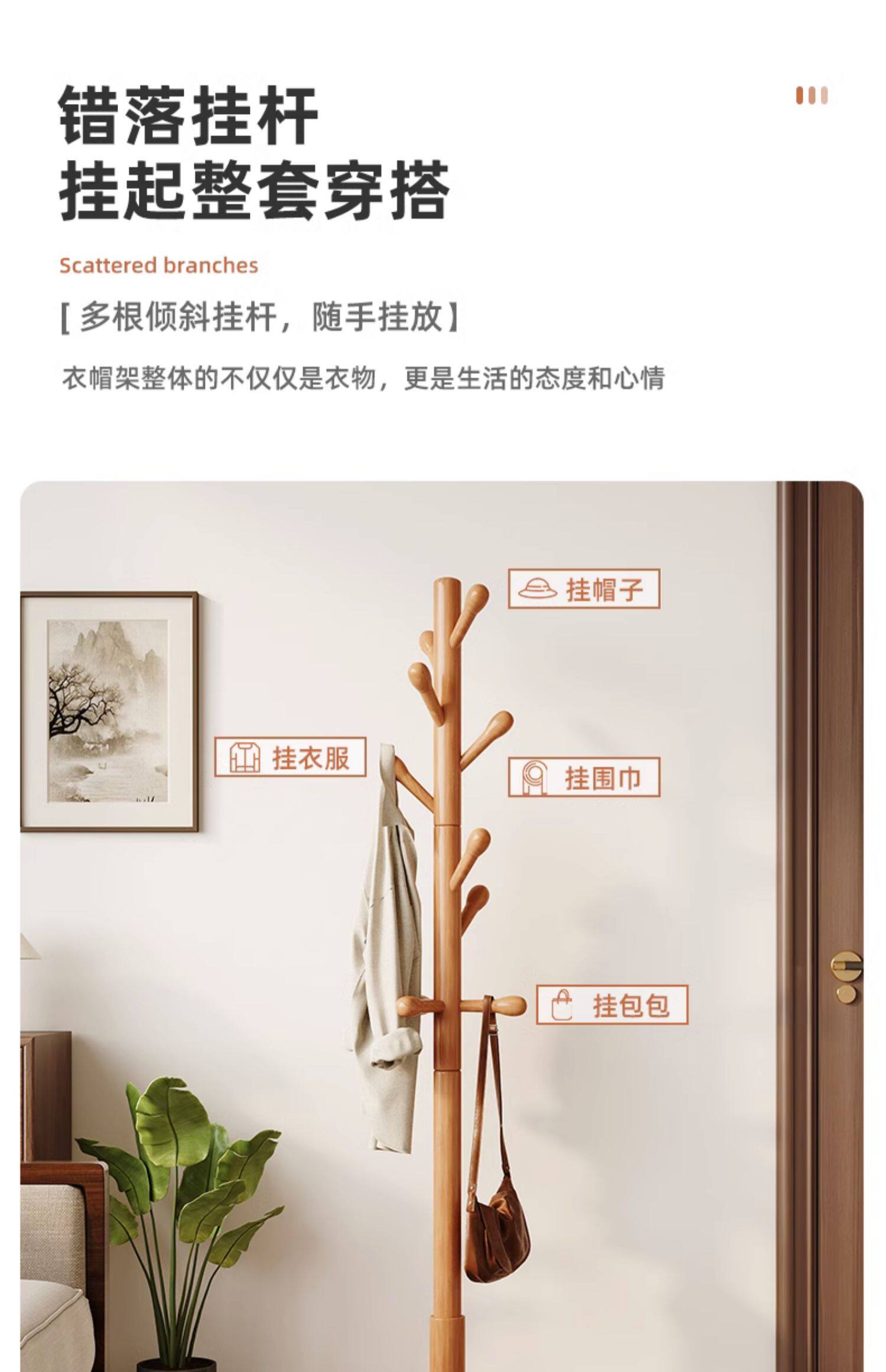 Вешалка 简易实木衣帽架落地衣架家用卧室树形挂衣杆客厅角落立式挂衣架子