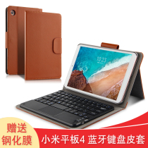 TOZOYO millet tablet 4 Bluetooth keyboard cover 8 inch millet fourth generation tablet protective case keyboard cover
