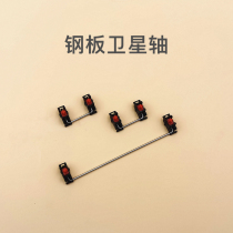 Korean-degree mechanical keyboard wired dual-mode three-model kit passenger-61 61 64 68980 steel sheet steel wire satellite shaft