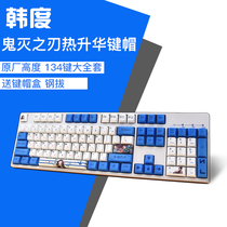 Ghost destroy blade sublimation PBT key CAP original factory height you Bean two-dimensional beep mile animation customization
