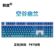 Handu Konggu Youlan mechanical keyboard pbt keycap side engraved green personality filco cool cherry