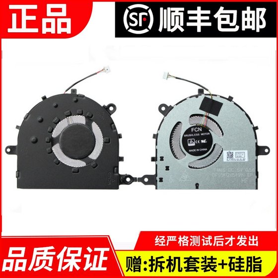 Lenovo Shin-15 IIL 2020 Fan Shin-15에 적합합니다. Lenovo Shin-15 IIL 2020 Fan Shin-15에 적합합니다.