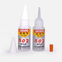 Aibida 502 strong glue quick drying instant hard glue net weight 15 grams