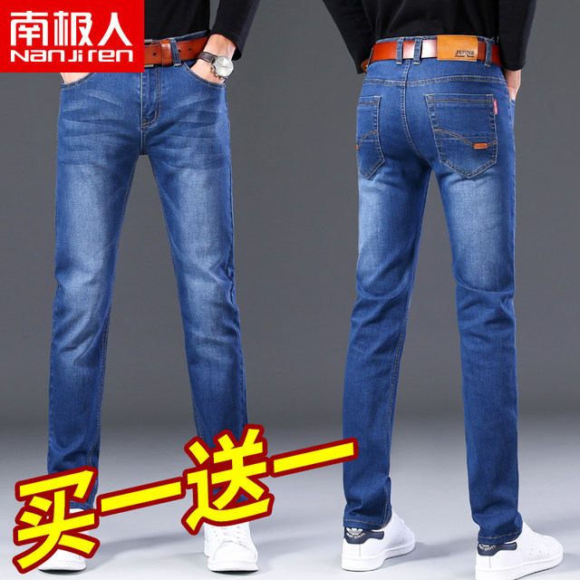 Antarctic summer men's jeans male summer thin section loose straight long pants tide feet Slim Tide brand Antarctic summer men's jeans male summer thin section loose straight long pants tide feet Slim Tide brand