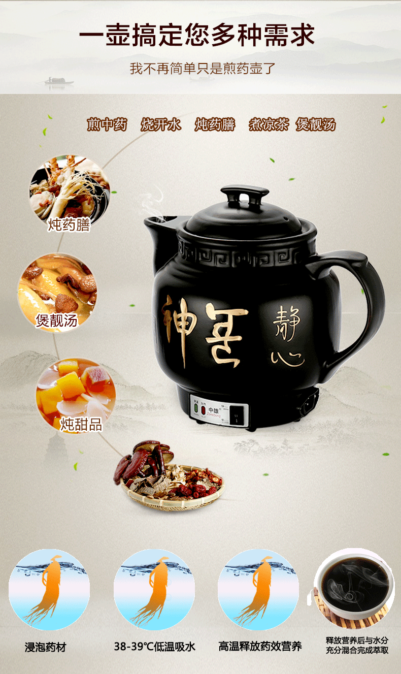中雄自动煎药壶电药煲中药锅养生壶熬药锅煎药罐煎药煲电热中药壶