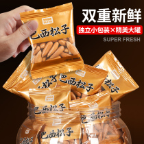 New Goods Basil Pine Nuts Exfoliating Extra-large Grain Small Packaging Canned 500g Pregnant Women Nut Snacks