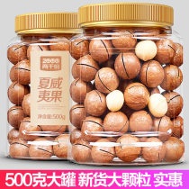 Large grain Hawaiian fruits 500g canned cream flavor Australian nut bulk whole box 5 catties of dried fruit snacks