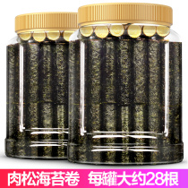 Sea Moss Meat Pine Rolls Sandwich Crisp Sea Moss Rolls Ready-to-use Purple Vegetable Egg Rolls Pregnant Women Children Pastry Refreshments Sea Taste Small Snacks