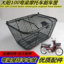 Applicable curved beam motorcycle moped Dayang DY100 Thai Honda 110 dream 4 front car basket vegetable basket car basket