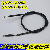 Suitable for Qianjiang Yulong QJ125-26 26A clutch line Qianjiang Dragon 150-19a c clutch line pull line