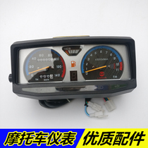 Longxin motorcycle LX125-55 LX150-52A Jinlong 150-51 instrument assembly instrument housing odometer