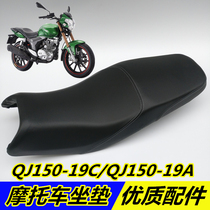 Suitable for Qianjiang Motorcycle parts Qianjiang Dragon QJ150-19A 19C seat cushion assembly seat bag