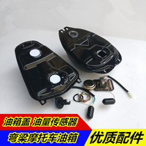 Suitable for curved beam motorcycle Taida Dayang 100 dream four future star 110 fuel tank cap sensor