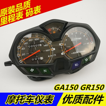 Suitable for light riding Suzuki motorcycle scorpion GR150 GA150 instrument assembly code meter odometer instrument housing