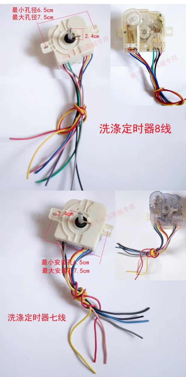 图文详情三线洗涤定时器,五线洗涤定时器,六线洗涤定时器,七线洗涤