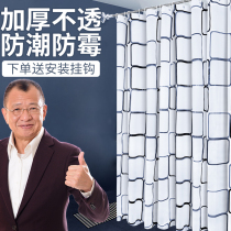 Hole-free shower curtains are equipped with waterproof mold-proof curtains