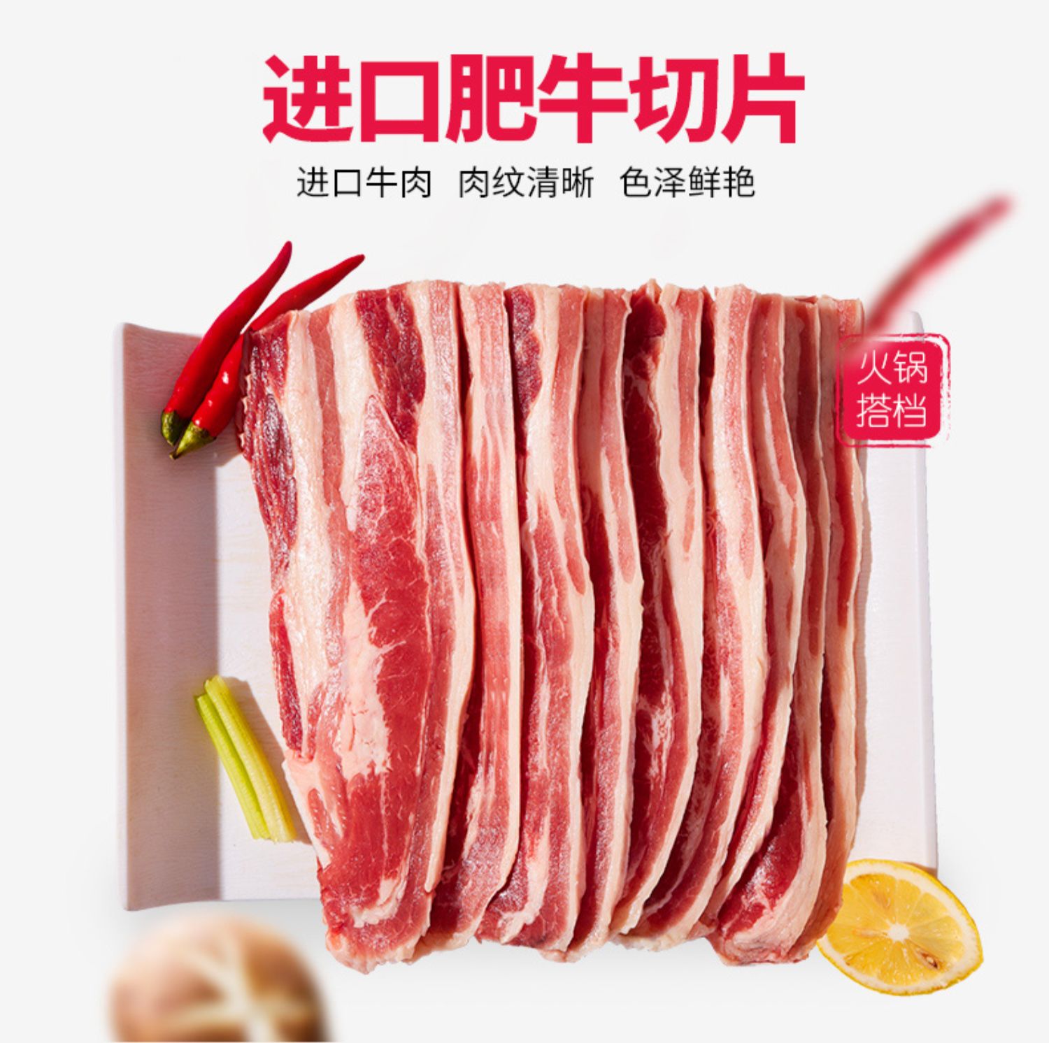 绝世肥牛片厚切牛肉片5袋共650g