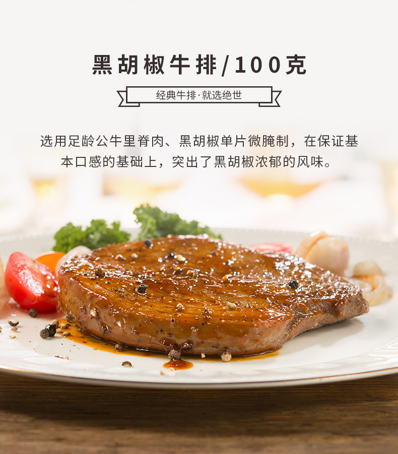 绝世家庭套餐20片2000g团购牛排介绍