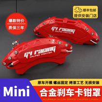 BMW MINI special brake caliper cover mini COUNTRYMAN modified wheel calipers abalone decorative accessories