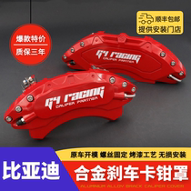 BYD Tang DMi Han EV Qin Pro special aluminum alloy brake caliper cover set wheel paint modification accessories