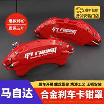 Mazda 6 Atez CX-4 5 Angkesaila dedicated aluminum alloy brake caliper cover modified accessories