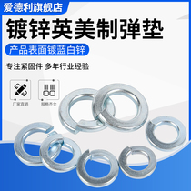 Galvanized British and American spring washer 1 4 5 16 3 8 7 16 5 8 3 4