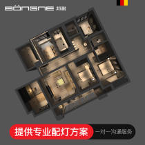 Bonai whole house without main lighting design lamp position layout lighting with main lamp lighting professional lighting design