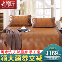Old craftsman rattan mat rattan seat three-piece set of encrypted rattan mat bamboo mat Wild Mountain rattan Mat Hand-woven 1 8 meters 1 5 meters bed
