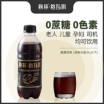 秋林格瓦斯黑麦芽发酵饮料12瓶[2元优惠券]-寻折猪