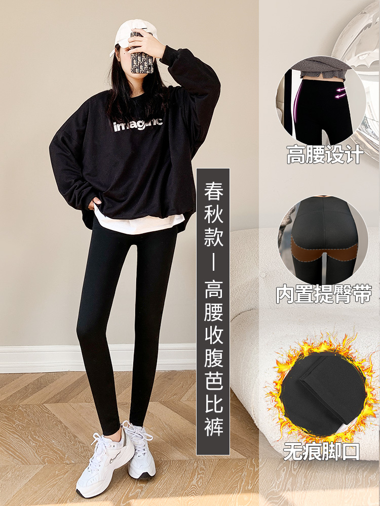 升级版-春秋-内置提臀型-【芭比裤】-摩卡黑