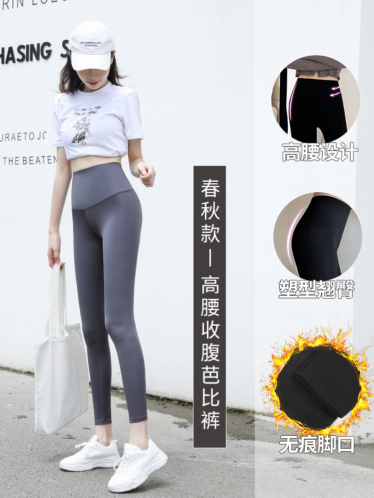 升级版-春秋-高腰收腹型-【芭比裤】- 韩国灰