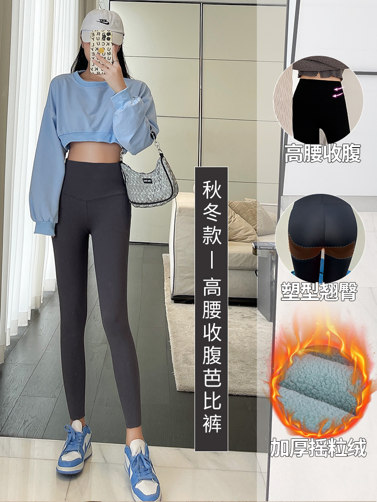 升级版-加厚摇粒绒-内置提臀型-【芭比裤】-韩国灰