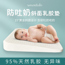 Natural latex slope cushion baby anti-spit milk pillow newborn anti-overflow milk pad baby anti-choking milk inclined seat cushion