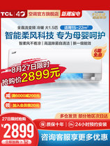 TCL large 1 5 p soft wind frequency conversion new level energy efficiency health air conditioning home smart cooling and heating hanging wall mounted