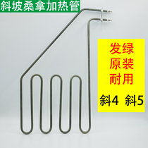 Sauna furnace heating tube green slope sauna furnace heating tube 2KW3KW sauna electric heating tube manufacturers