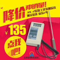 Min Hanging new JDC-2 building electronic thermometer high precision construction site concrete thermometer pre-buried line