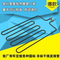 Gao Fang four sauna stove sauna room heating tube electric heating tube sauna tube dry steam tube 2 5KW