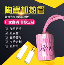 Manufacturers can customize crawler ceramic electric heater high temperature resistant pipe heating belt crawler ceramic electric heating plate