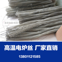 Beijing Shougang high temperature electric furnace wire industrial heating wire resistance wire high power electric furnace wire non-standard customization