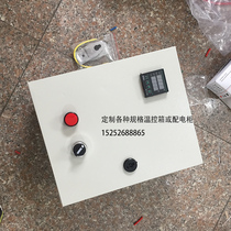 Power distribution cabinet style sauna room thermostat temperature control box 380V sauna external control temperature control module unit moisture resistance