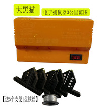 Songhui Electric new big black cat electronic rat killer 518 lampless rat catcher 3 km bracket wire