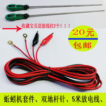 12V earthworm machine ground needle insulated gloves Ground rod needle High voltage power supply line Field tribal ground dragon instrument 38000W