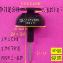 Waterproof mushroom head insulation cap High-pressure cement steel nail insulation cap rain-proof gourd nail Plastic cap frame wire pile